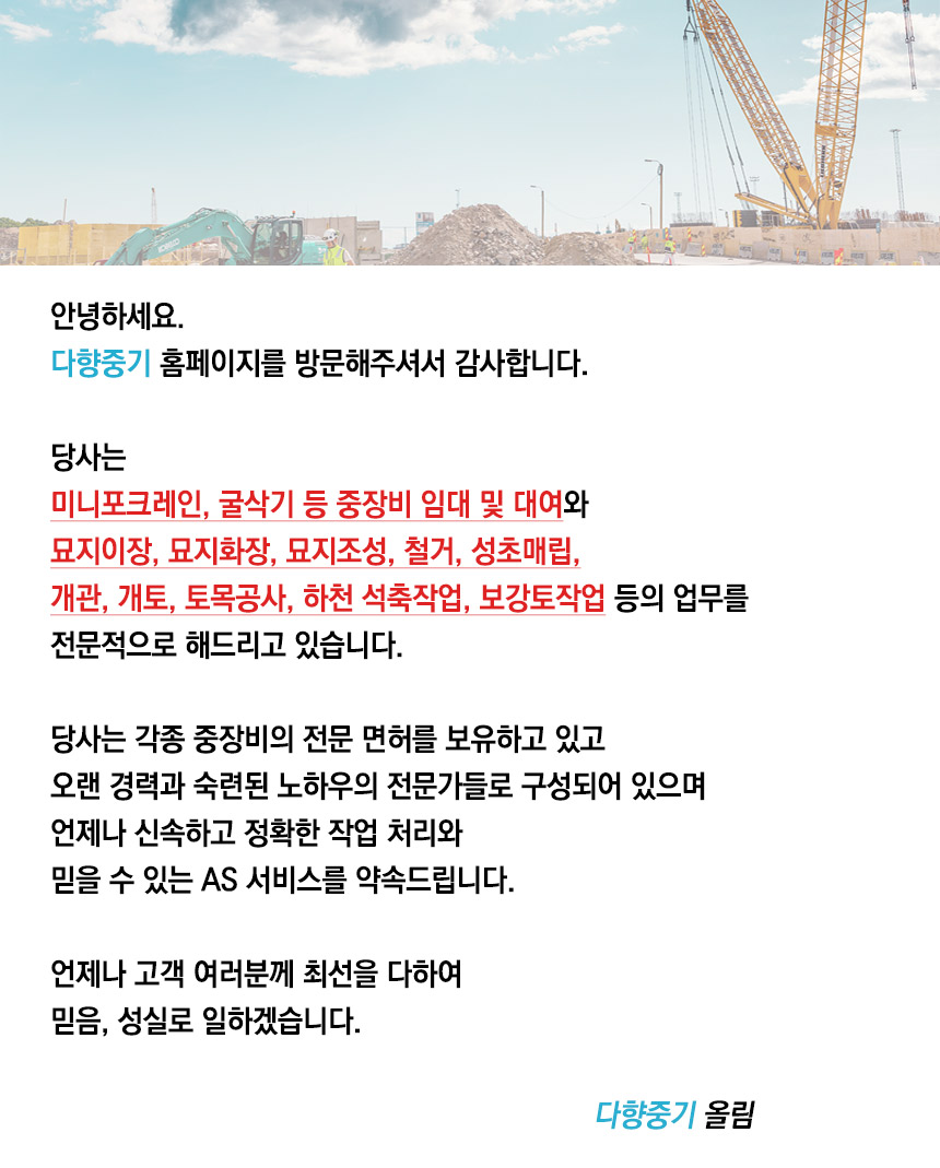 보성포크레인