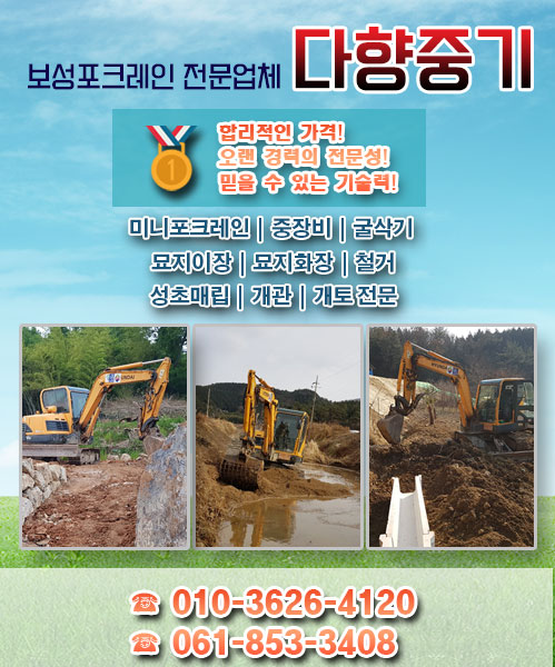 다향중기 모바일 비주얼 0