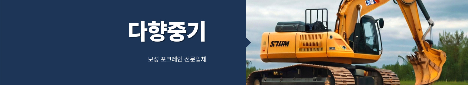 다향중기 PC 비주얼 0